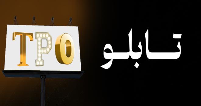 تابلو سازی و نقش آن در برندینگ کسب‌وکارها