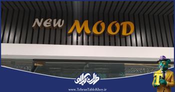 تابلو چنلیوم