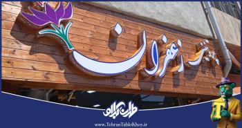 تابلو چنلیوم