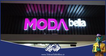 تابلو پلاستیک