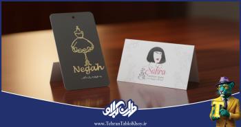 کارت ویزیت خاص