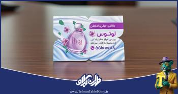 کارت ویزیت فانتزی