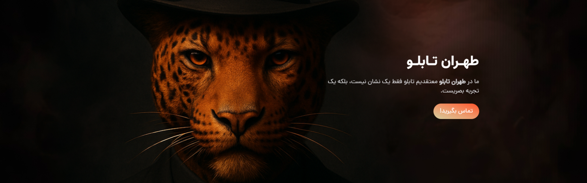 طهران تابلو